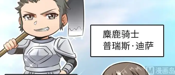 漫画《放开那个女巫》93 藏宝图第22张图