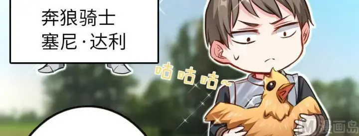 漫画《放开那个女巫》93 藏宝图第23张图