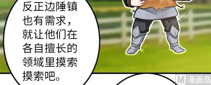 漫画《放开那个女巫》93 藏宝图第24张图