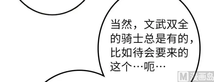漫画《放开那个女巫》93 藏宝图第25张图