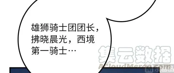 漫画《放开那个女巫》93 藏宝图第26张图