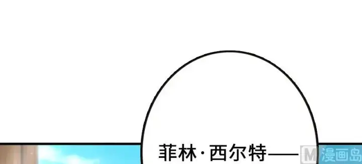漫画《放开那个女巫》93 藏宝图第29张图