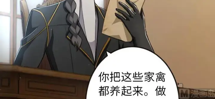 漫画《放开那个女巫》93 藏宝图第4张图
