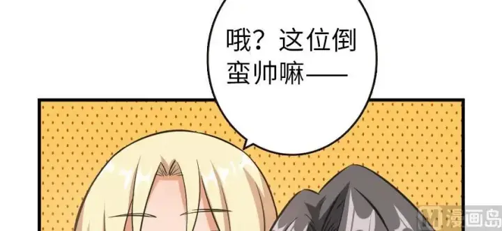 漫画《放开那个女巫》93 藏宝图第40张图