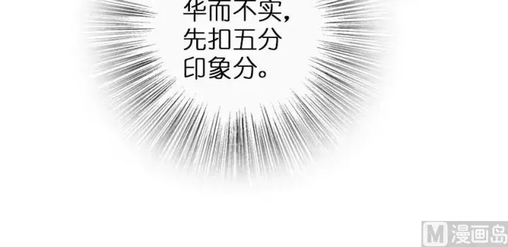 漫画《放开那个女巫》93 藏宝图第42张图