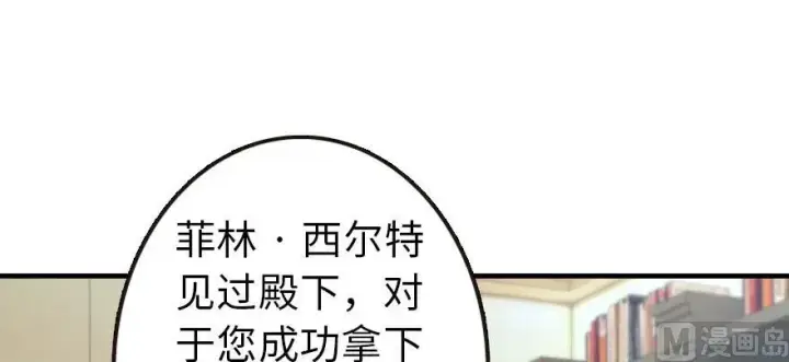 漫画《放开那个女巫》93 藏宝图第43张图