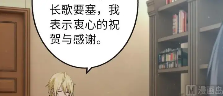 漫画《放开那个女巫》93 藏宝图第44张图