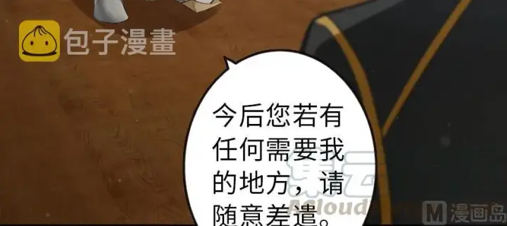漫画《放开那个女巫》93 藏宝图第46张图