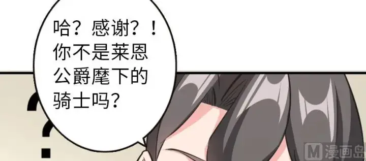 漫画《放开那个女巫》93 藏宝图第48张图