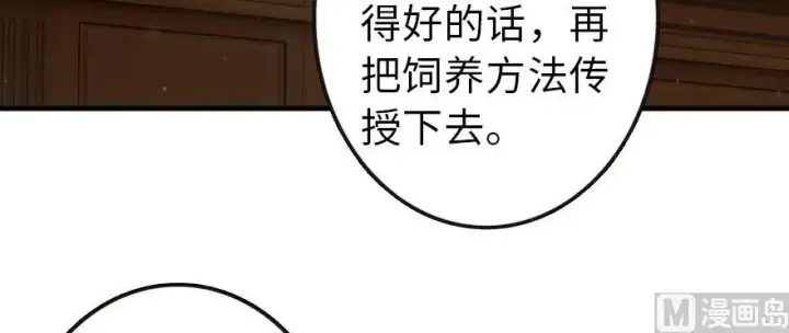漫画《放开那个女巫》93 藏宝图第5张图