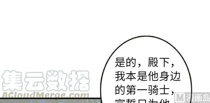 漫画《放开那个女巫》93 藏宝图第51张图