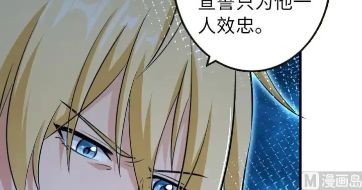漫画《放开那个女巫》93 藏宝图第52张图