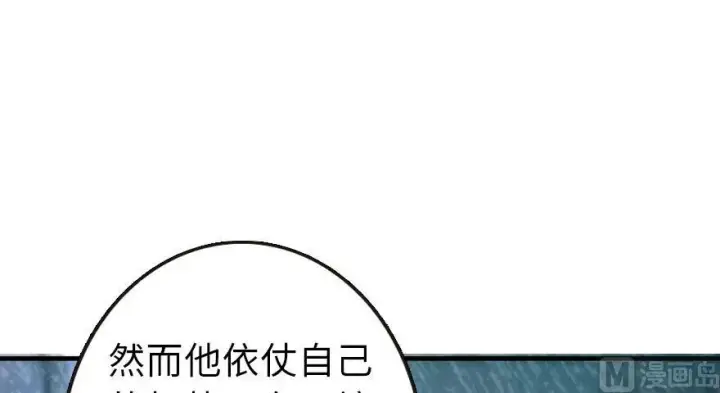 漫画《放开那个女巫》93 藏宝图第54张图