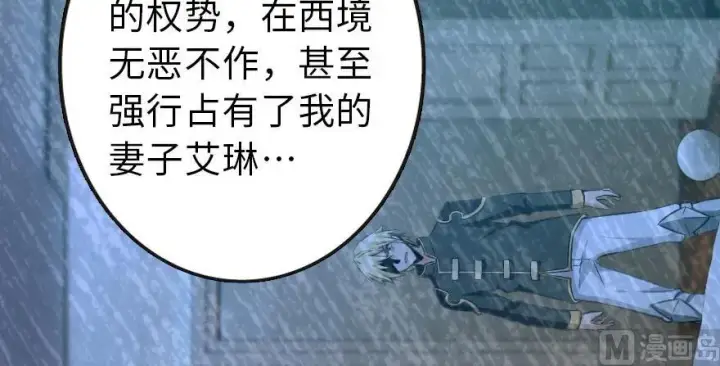 漫画《放开那个女巫》93 藏宝图第55张图