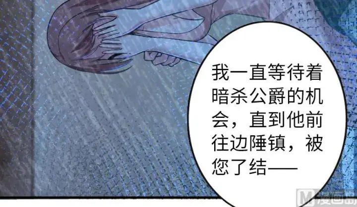 漫画《放开那个女巫》93 藏宝图第59张图