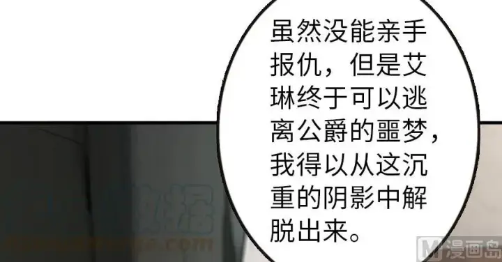 漫画《放开那个女巫》93 藏宝图第61张图
