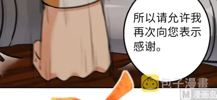 漫画《放开那个女巫》93 藏宝图第63张图