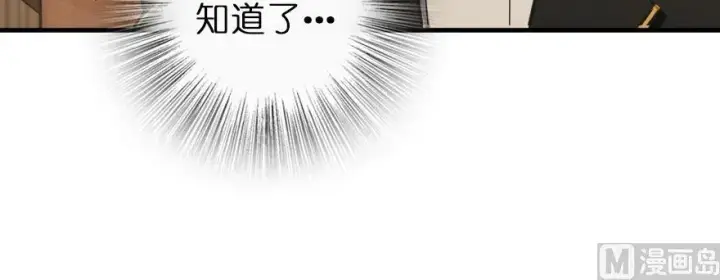 漫画《放开那个女巫》93 藏宝图第68张图