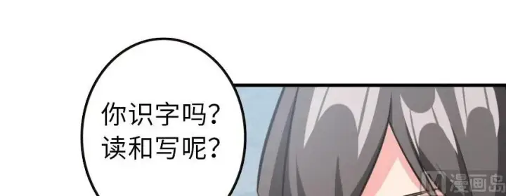 漫画《放开那个女巫》93 藏宝图第69张图