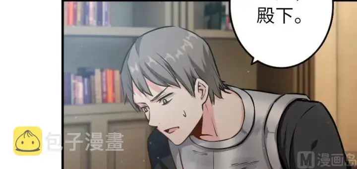 漫画《放开那个女巫》93 藏宝图第7张图