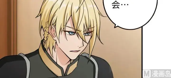 漫画《放开那个女巫》93 藏宝图第72张图