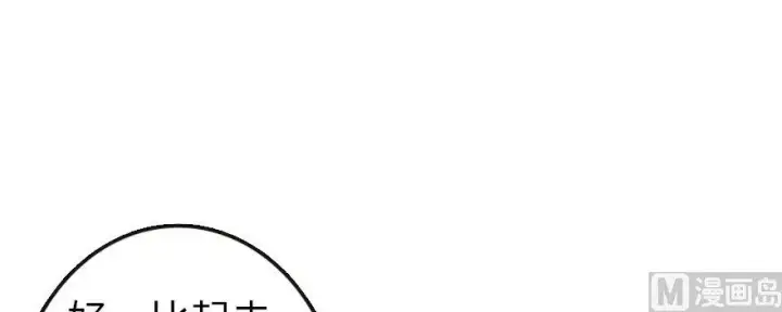 漫画《放开那个女巫》93 藏宝图第75张图