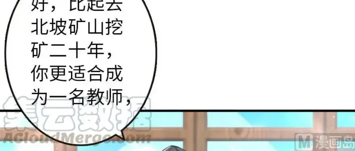 漫画《放开那个女巫》93 藏宝图第76张图