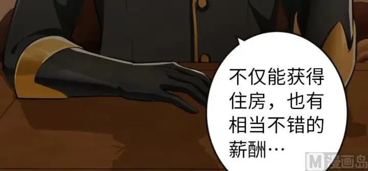 漫画《放开那个女巫》93 藏宝图第79张图
