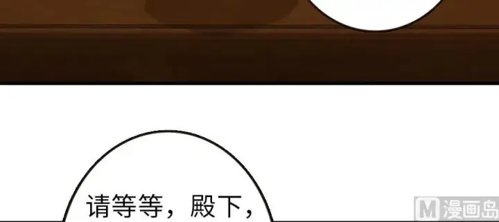 漫画《放开那个女巫》93 藏宝图第80张图