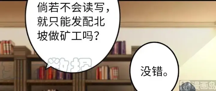 漫画《放开那个女巫》93 藏宝图第81张图