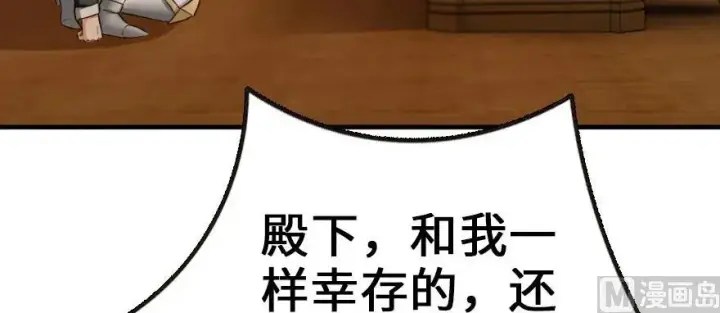 漫画《放开那个女巫》93 藏宝图第83张图