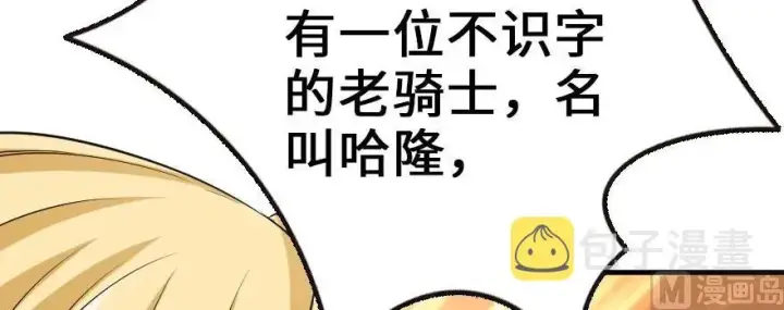 漫画《放开那个女巫》93 藏宝图第84张图