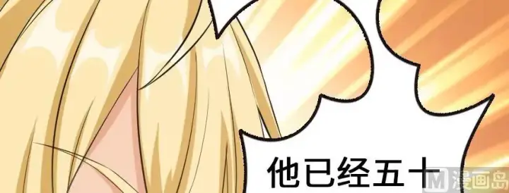 漫画《放开那个女巫》93 藏宝图第85张图
