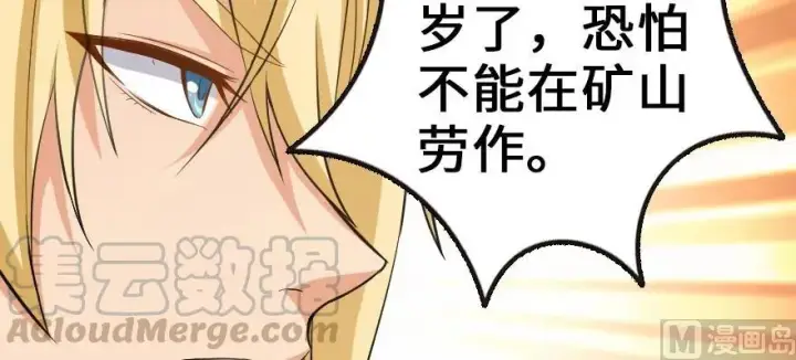 漫画《放开那个女巫》93 藏宝图第86张图