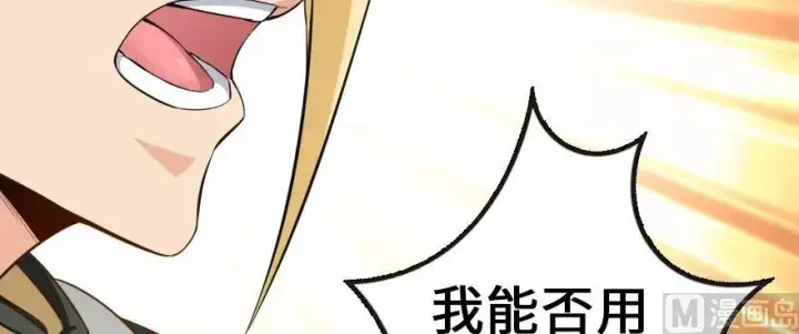 漫画《放开那个女巫》93 藏宝图第87张图