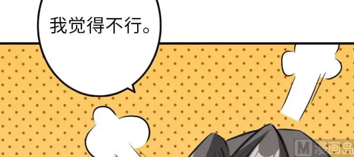 漫画《放开那个女巫》93 藏宝图第89张图
