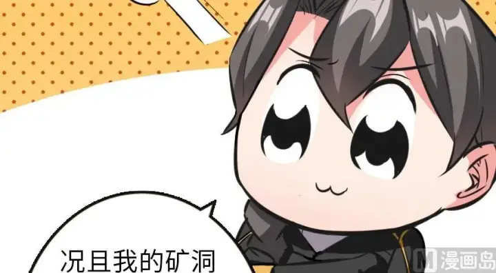 漫画《放开那个女巫》93 藏宝图第90张图