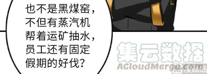 漫画《放开那个女巫》93 藏宝图第91张图