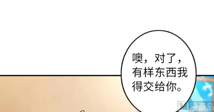 漫画《放开那个女巫》94 规划与困境第10张图