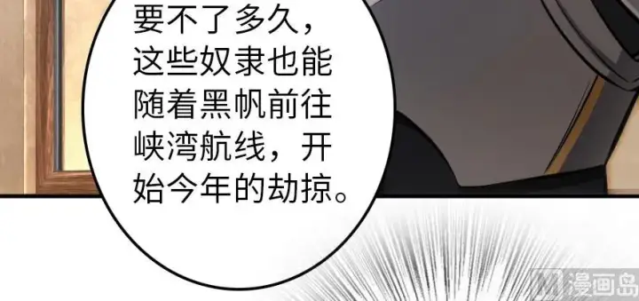 漫画《放开那个女巫》94 规划与困境第100张图