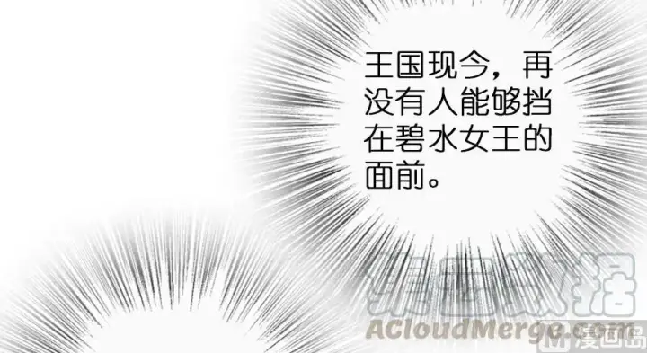 漫画《放开那个女巫》94 规划与困境第101张图