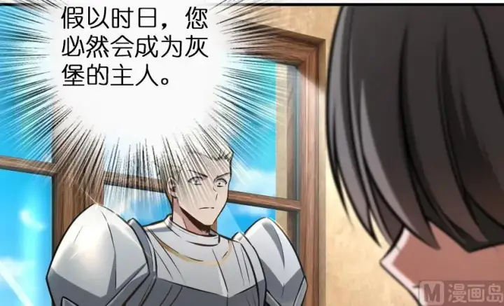 漫画《放开那个女巫》94 规划与困境第102张图