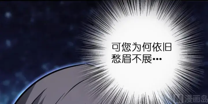 漫画《放开那个女巫》94 规划与困境第104张图