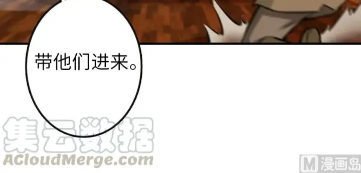 漫画《放开那个女巫》94 规划与困境第111张图