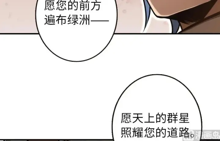 漫画《放开那个女巫》94 规划与困境第118张图