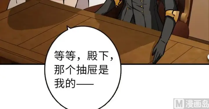 漫画《放开那个女巫》94 规划与困境第12张图