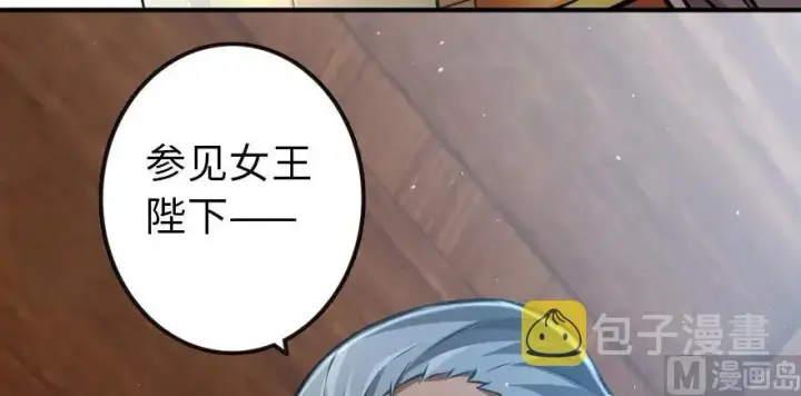 漫画《放开那个女巫》94 规划与困境第120张图