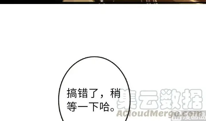 漫画《放开那个女巫》94 规划与困境第16张图