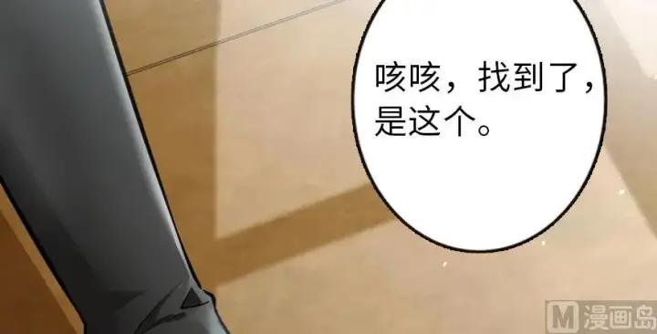 漫画《放开那个女巫》94 规划与困境第19张图