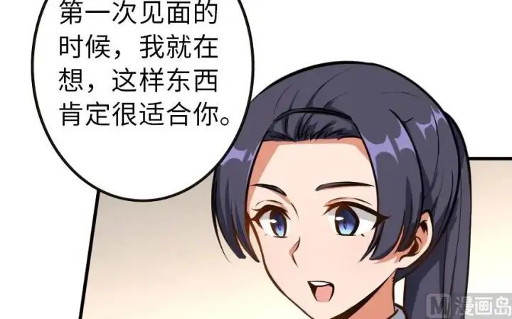 漫画《放开那个女巫》94 规划与困境第23张图